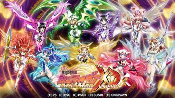戦姫絶唱シンフォギアXD UNLIMITED الملصق