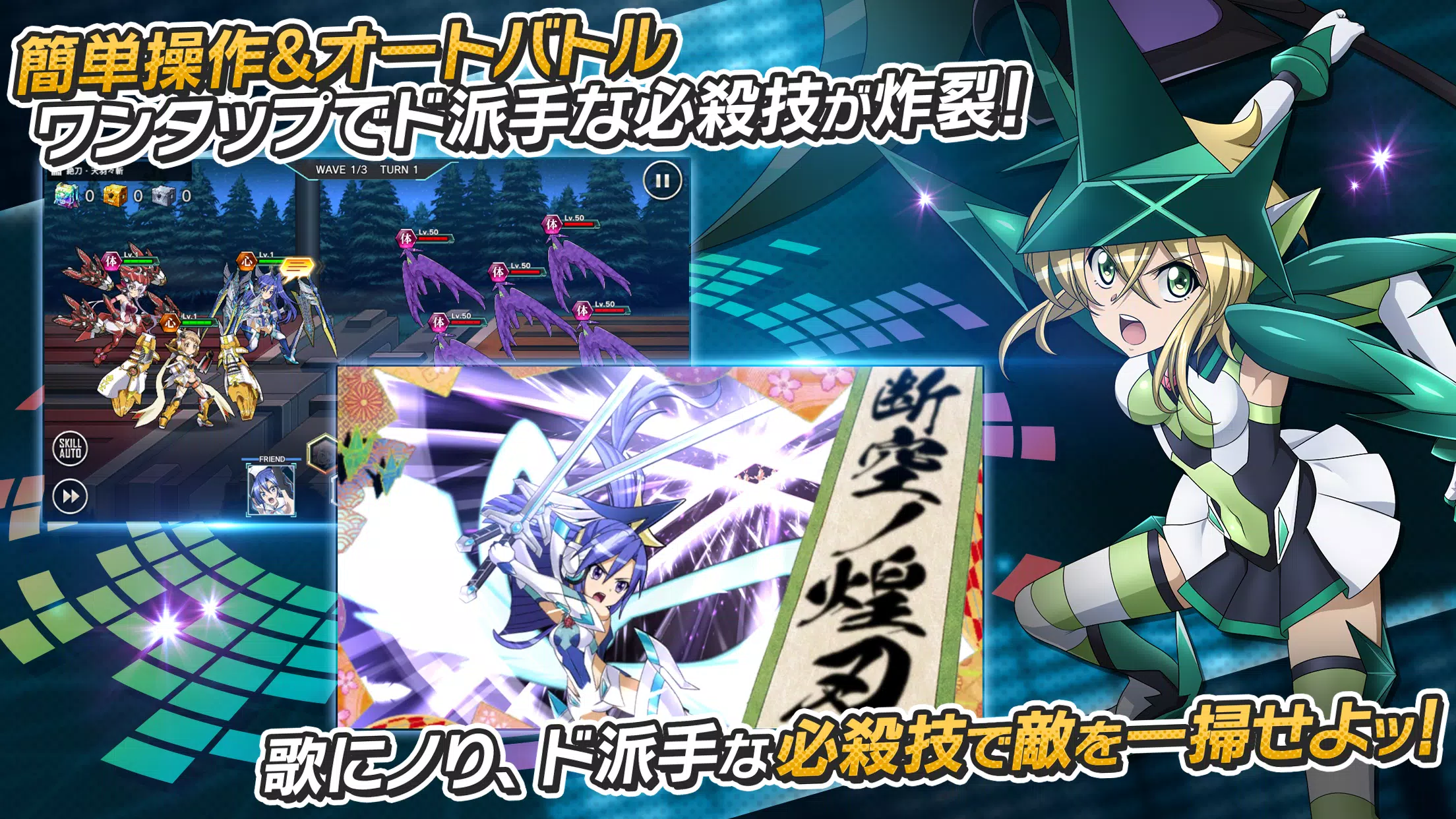 戦姫絶唱シンフォギアxd Unlimited For Android Apk Download