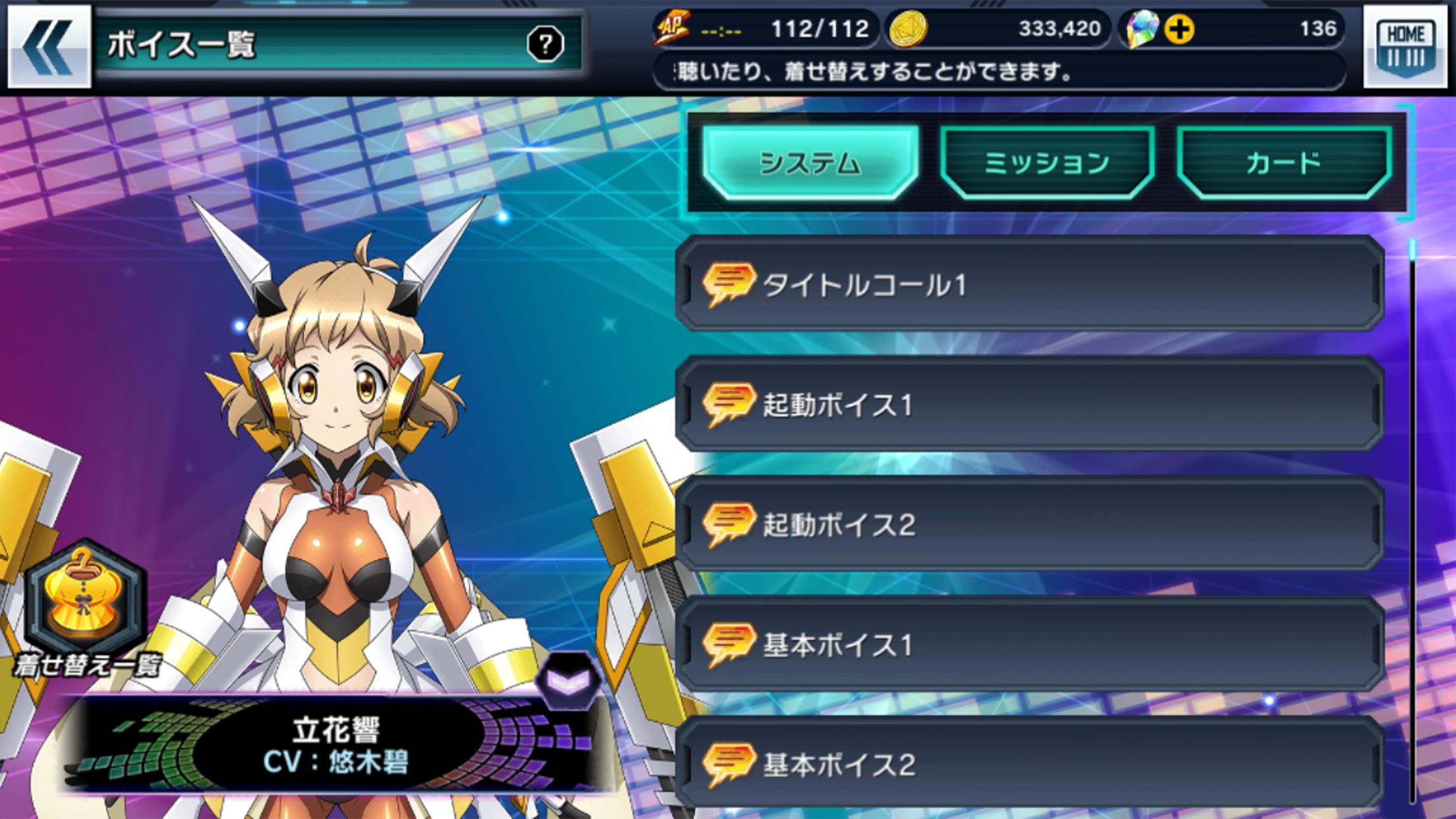 戦姫絶唱シンフォギアxd Unlimited For Android Apk Download