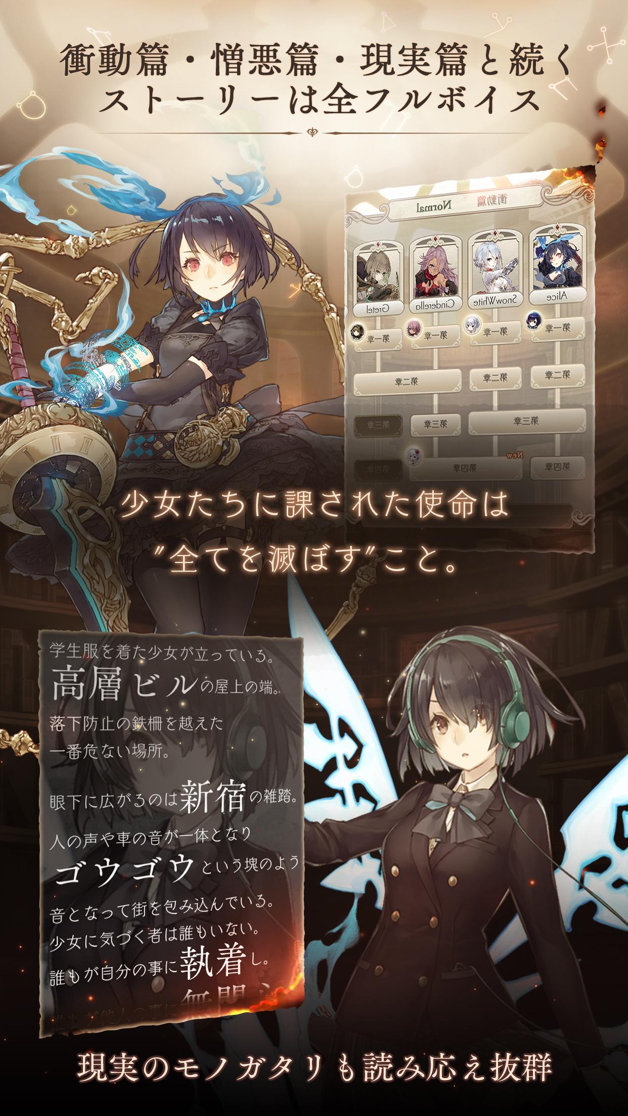 Sinoalice ーシノアリスー Apk 65 1 0 Download For Android Download Sinoalice ーシノアリスー Xapk Apk Bundle Latest Version Apkfab Com