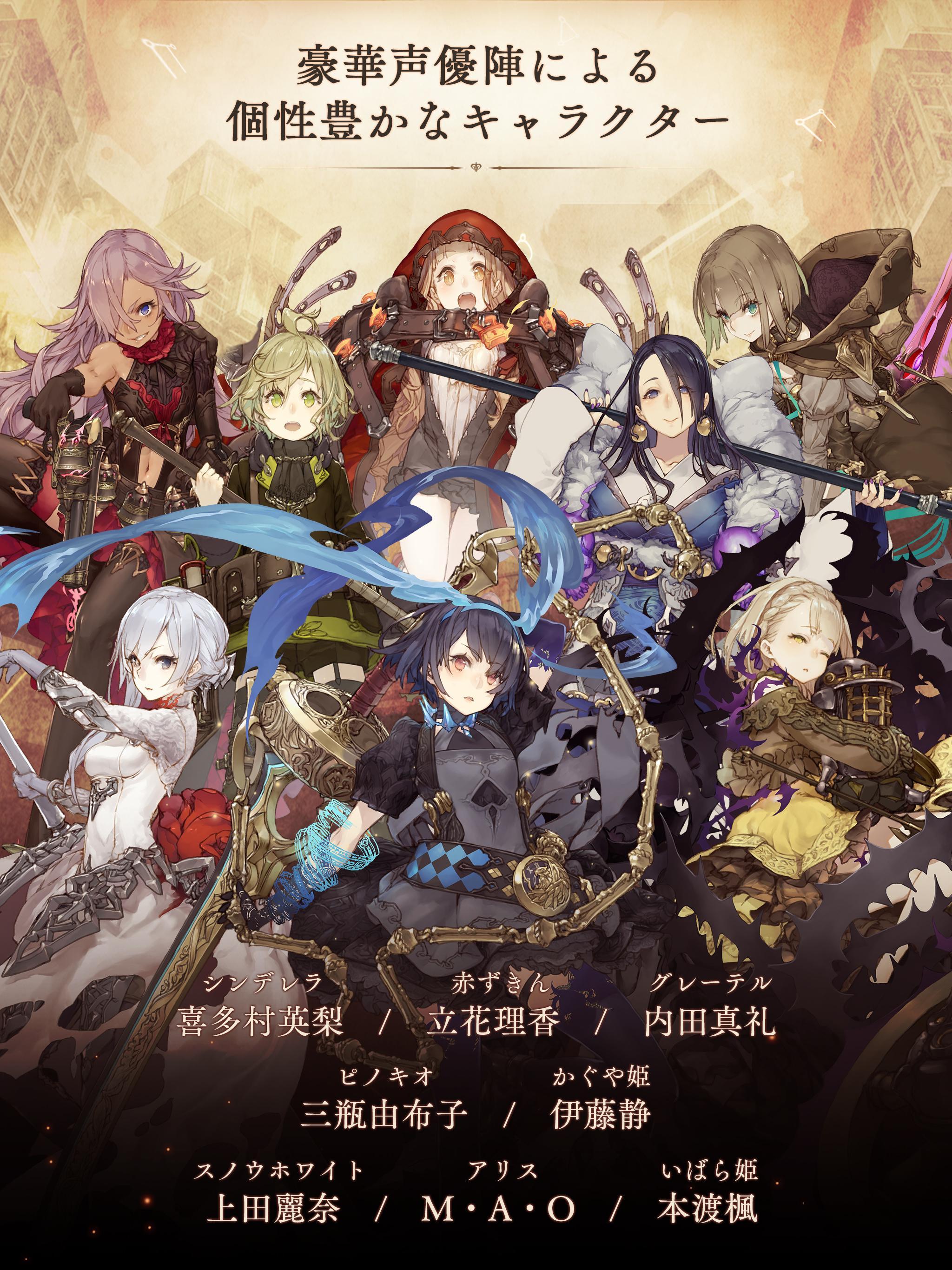 Sinoalice ーシノアリスー For Android Apk Download