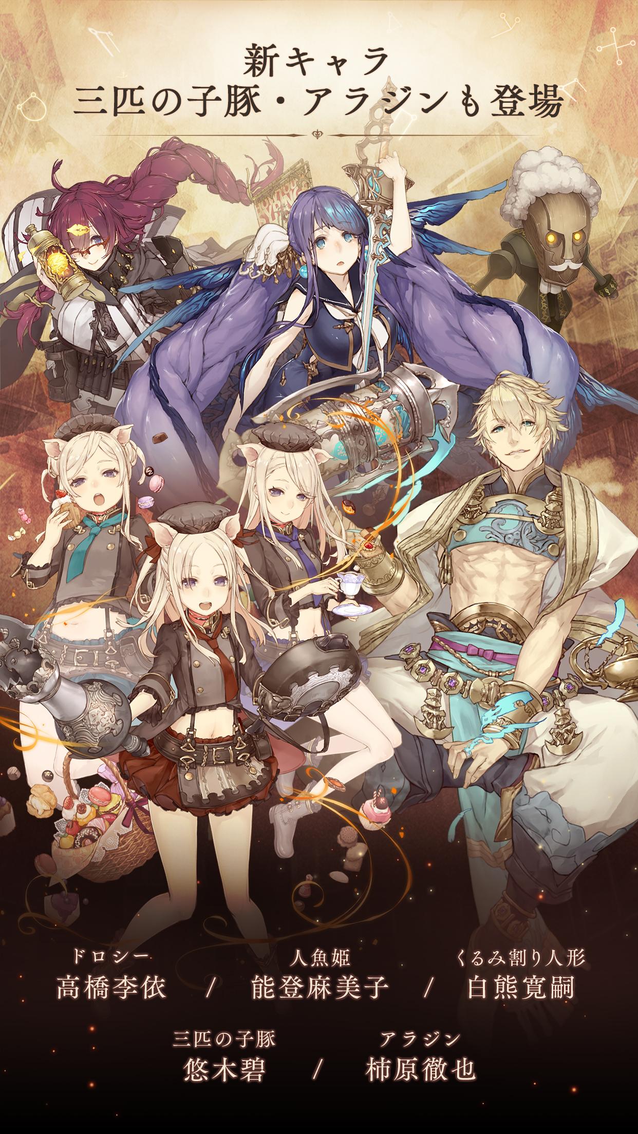 Sinoalice ーシノアリスー Apk 65 1 0 Download For Android Download Sinoalice ーシノアリスー Xapk Apk Bundle Latest Version Apkfab Com