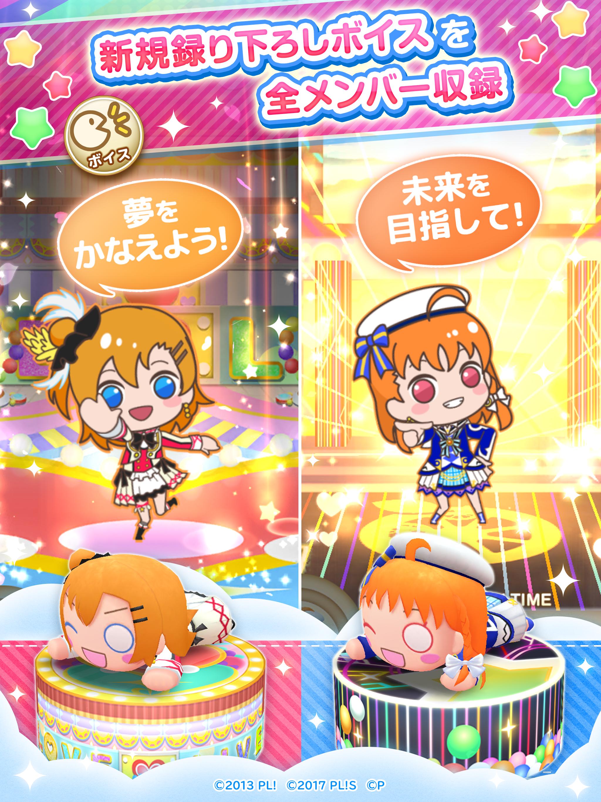 ぷちぐるラブライブ For Android Apk Download