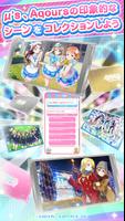 ぷちぐるラブライブ！ capture d'écran 3