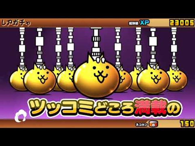 無料で にゃんこ大戦争 アプリの最新版 Apk10 2 1をダウンロードー Android用 にゃんこ大戦争 Apk の最新バージョンをダウンロード Apkfab Com Jp