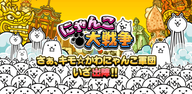 How to Download にゃんこ大戦争 APK Latest Version 13.4.1 for Android 2024