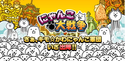 How to Download The Battle Cats Old Versions for Android