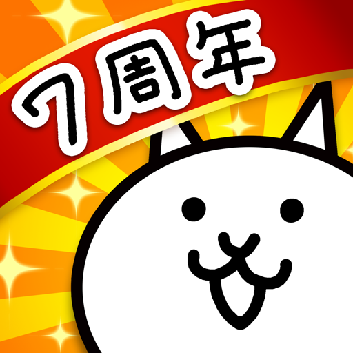 無料で にゃんこ大戦争 アプリの最新版 Apk9 10 0をダウンロードー Android用 にゃんこ大戦争 Apk の最新バージョンをダウンロード Apkfab Com Jp