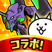 にゃんこ大戦争