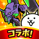 にゃんこ大戦争 APK