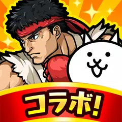 貓咪大戰爭 | 日版 XAPK 下載