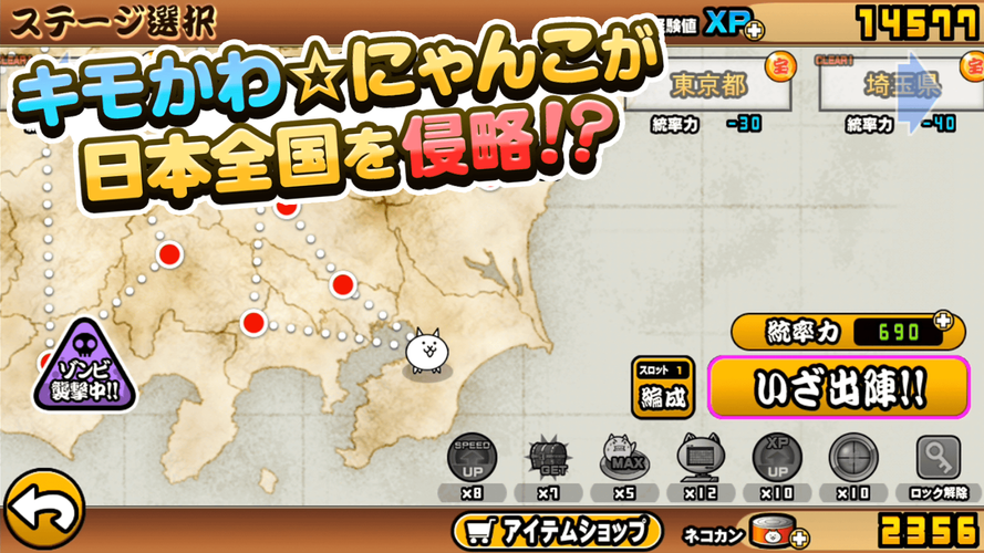 無料で にゃんこ大戦争 アプリの最新版 Apk10 2 1をダウンロードー Android用 にゃんこ大戦争 Apk の最新バージョンをダウンロード Apkfab Com Jp