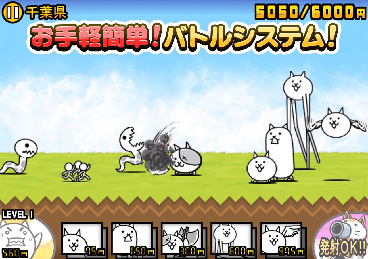 にゃんこ大戦争 For Android Apk Download