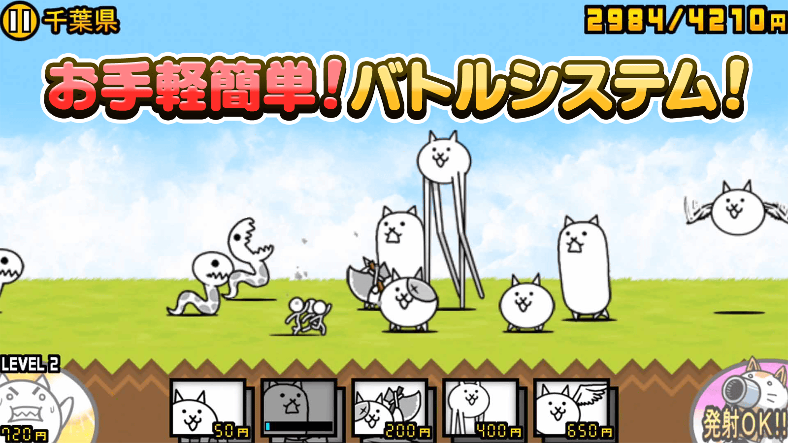 にゃんこ大戦争 Apk 10 3 0 Download For Android Download にゃんこ大戦争 Apk Latest Version Apkfab Com