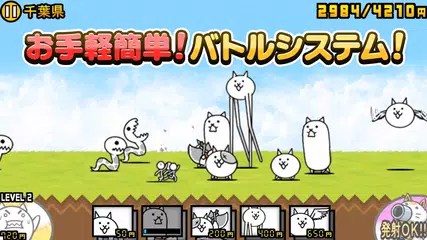 無料で にゃんこ大戦争 Apkアプリの最新版 Apk10 6 0をダウンロードー Android用 にゃんこ大戦争 Apk の最新バージョンをダウンロード Apkfab Com Jp