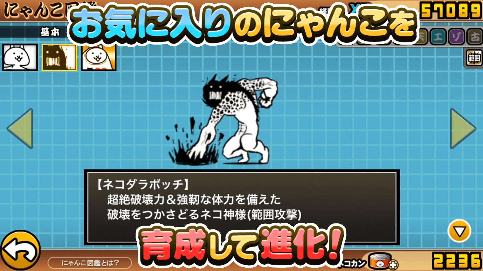 にゃんこ大戦争 Apk 9 10 1 Download For Android Download にゃんこ大戦争 Apk Latest Version Apkfab Com