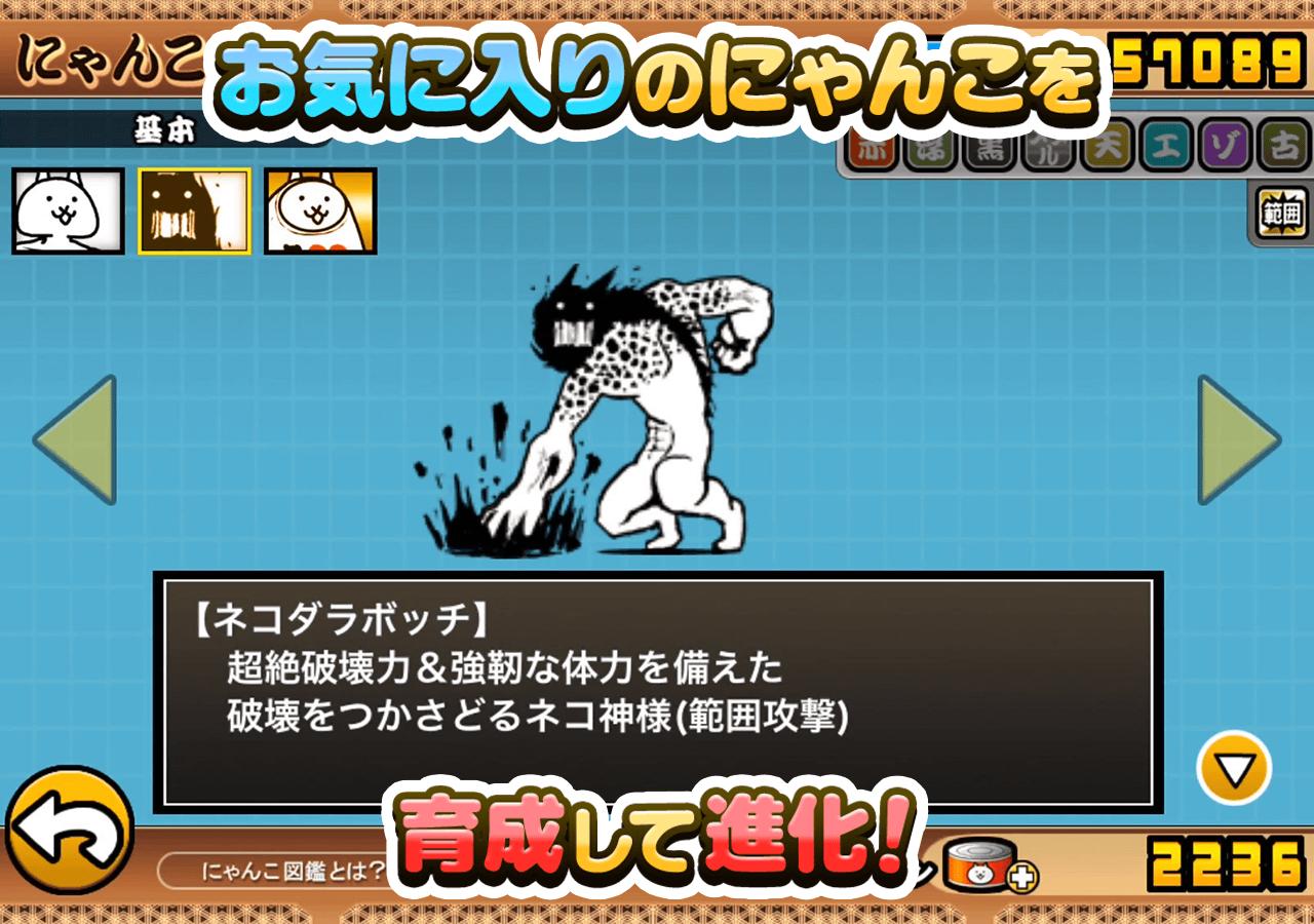 にゃんこ大戦争 For Android Apk Download