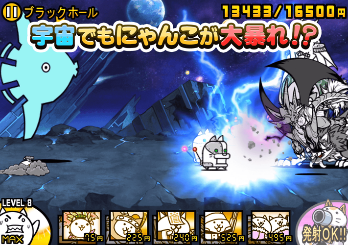 無料で にゃんこ大戦争 アプリの最新版 Apk10 4 1をダウンロードー Android用 にゃんこ大戦争 Apk の最新バージョンをダウンロード Apkfab Com Jp