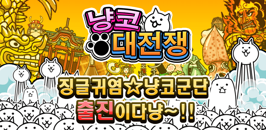 Como baixar Battle Cats apk versão mais recente 15.3.0 para Android 2026
