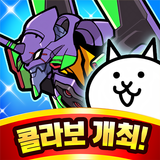 냥코 대전쟁 APK
