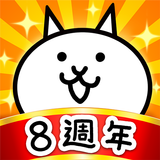 貓咪大戰爭 APK