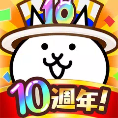 貓咪大戰爭 XAPK download