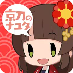 Скачать 京刀のナユタ APK