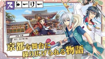 京刀のナユタ Ekran Görüntüsü 2