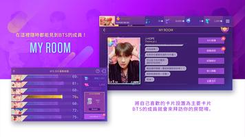 SUPERSTAR BTS 截圖 3