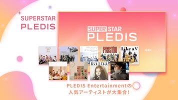 SUPERSTAR PLEDIS 截图 1