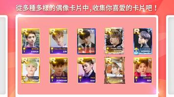 SUPERSTAR PLEDIS 截圖 2