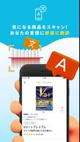 برنامه‌نما Payke 日本でのショッピング・旅行を楽しく、便利に عکس از صفحه