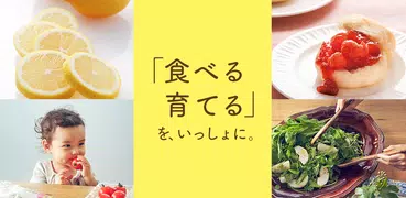 タベソダ　生協パルシステムの注文アプリ