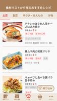 まめパル－生協パルシステムの食材管理アプリ－ screenshot 1