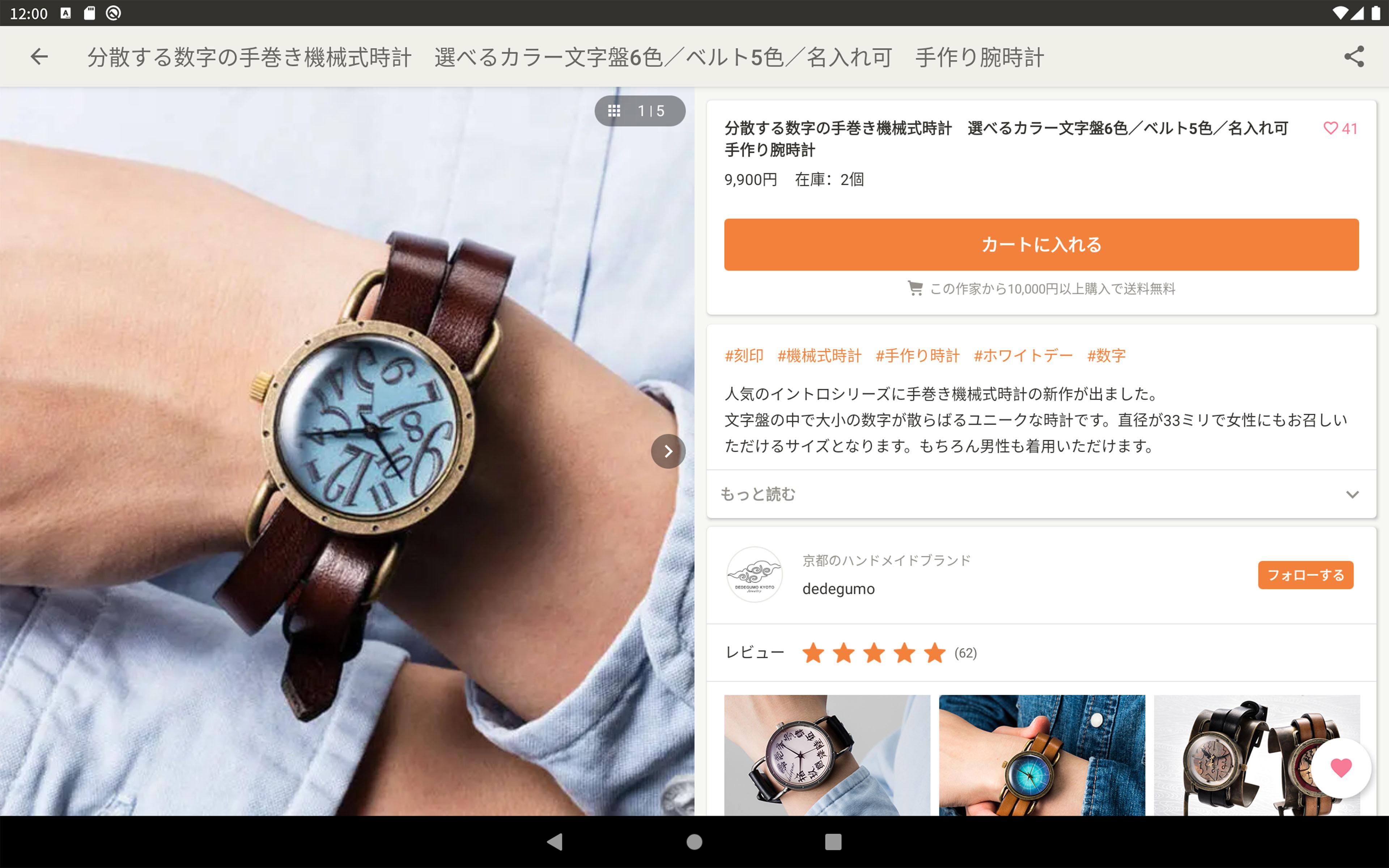 Minne ハンドメイドマーケットアプリ For Android Apk Download Minne ハンドメイドマーケットアプリ For Android Apk Download
