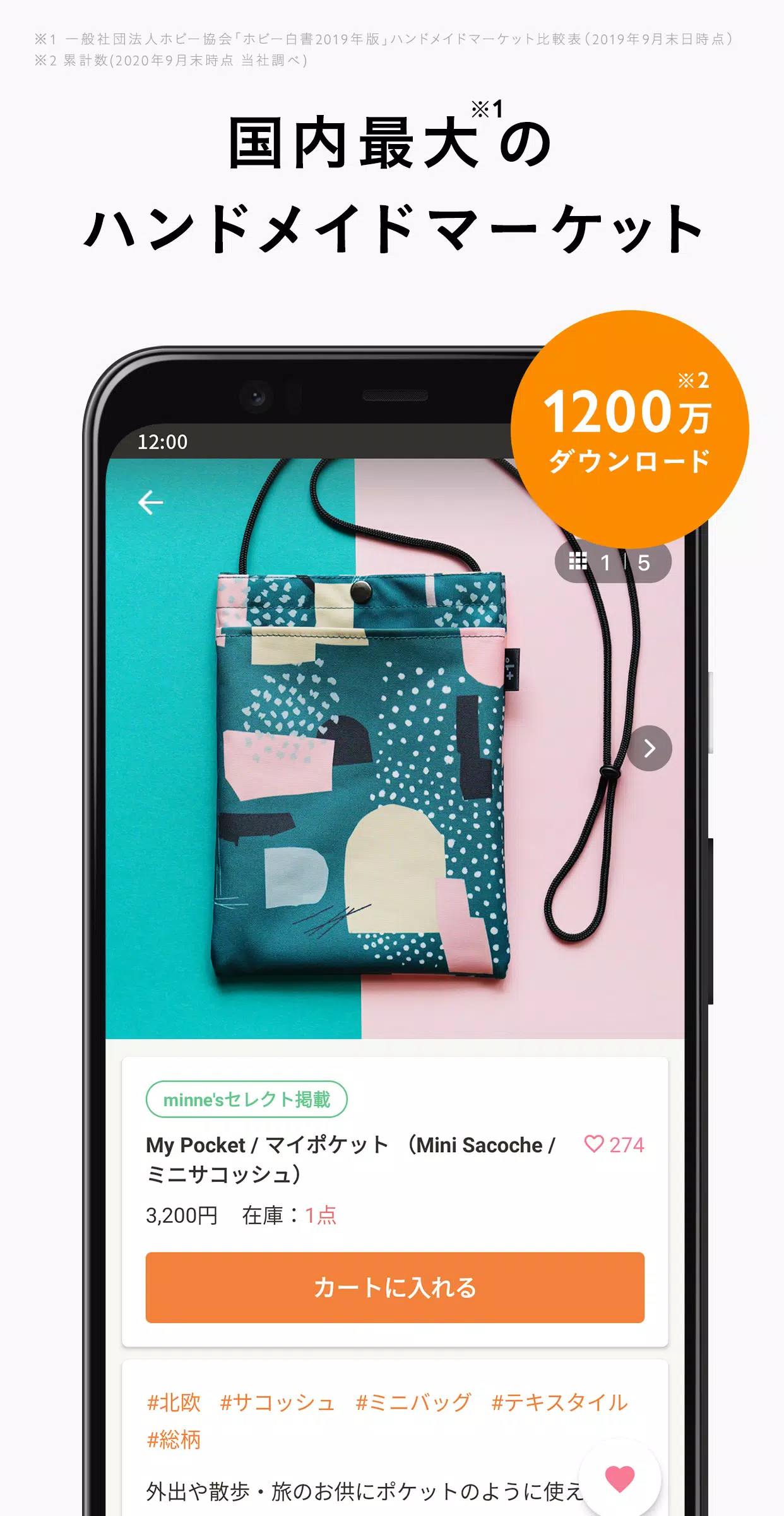 Minne ミンネ ハンドメイドマーケットアプリ For Android Apk Download