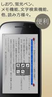 電子書店パピレス（電子書籍・小説・実用書） 스크린샷 3