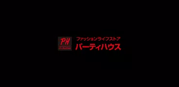 パーティハウス公式アプリ