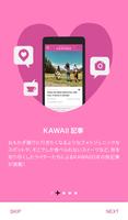 JAPAN KAWAII TRIP COMOMO captura de pantalla 1