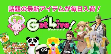 GetLive!（ゲットライブ）-オンラインクレーンゲーム