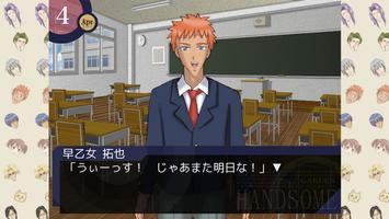 学園ハンサム 体験版 screenshot 3