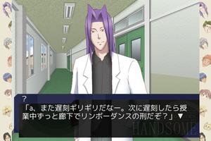 学園ハンサム Revolution screenshot 2