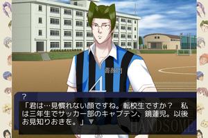 学園ハンサム Revolution Screenshot 3