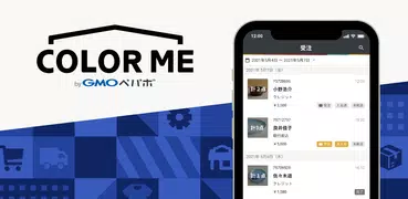 カラーミーショップ - ネットショップ 運営アプリ