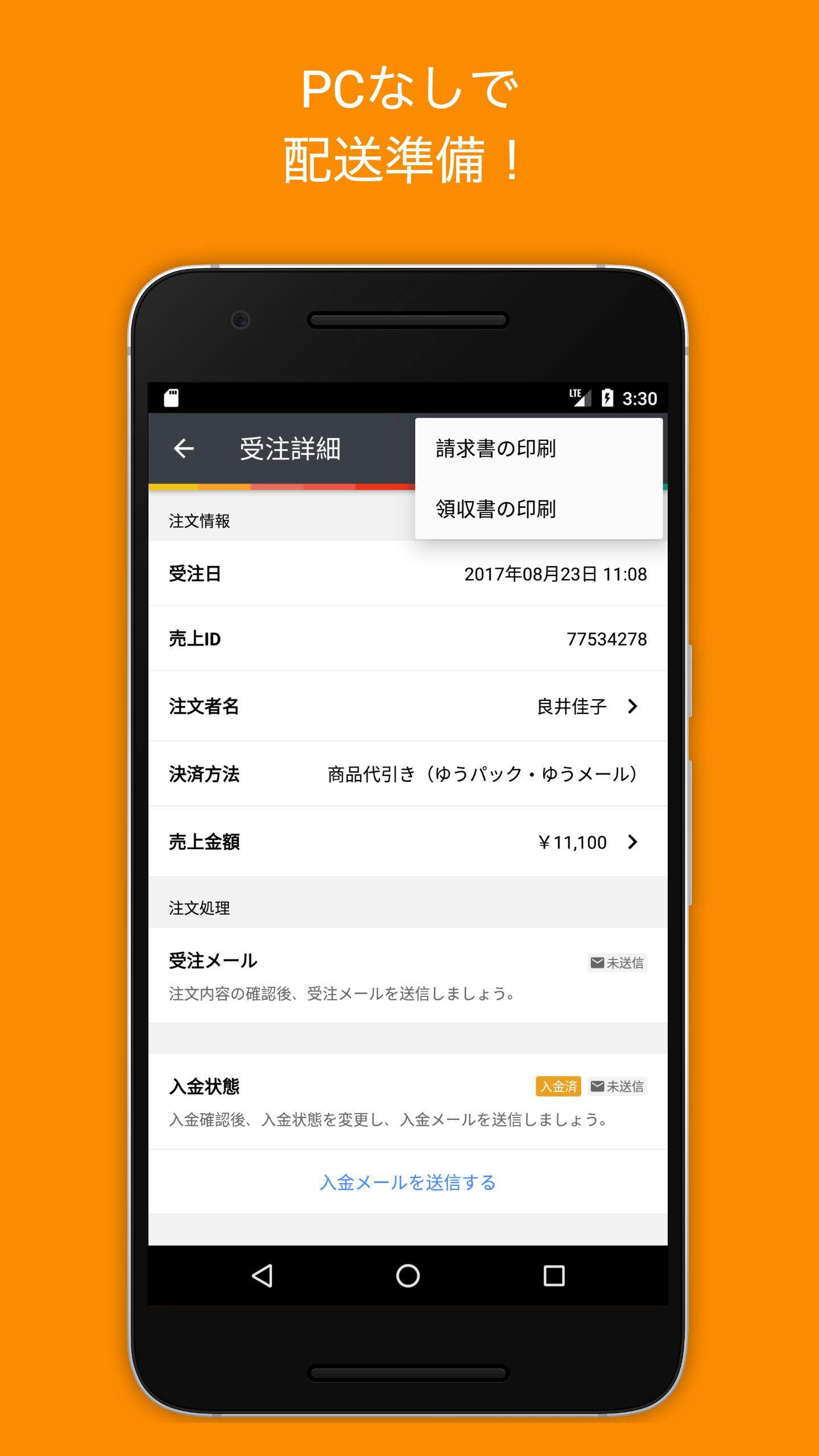カラーミーショップ ネットショップ 運営アプリ For Android Apk Download
