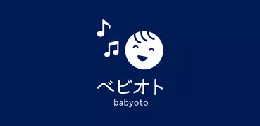 寶寶止哭聲音應用 - babyoto