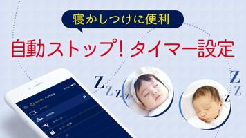 赤ちゃん泣き止み音アプリ-ベビオト スクリーンショット 2