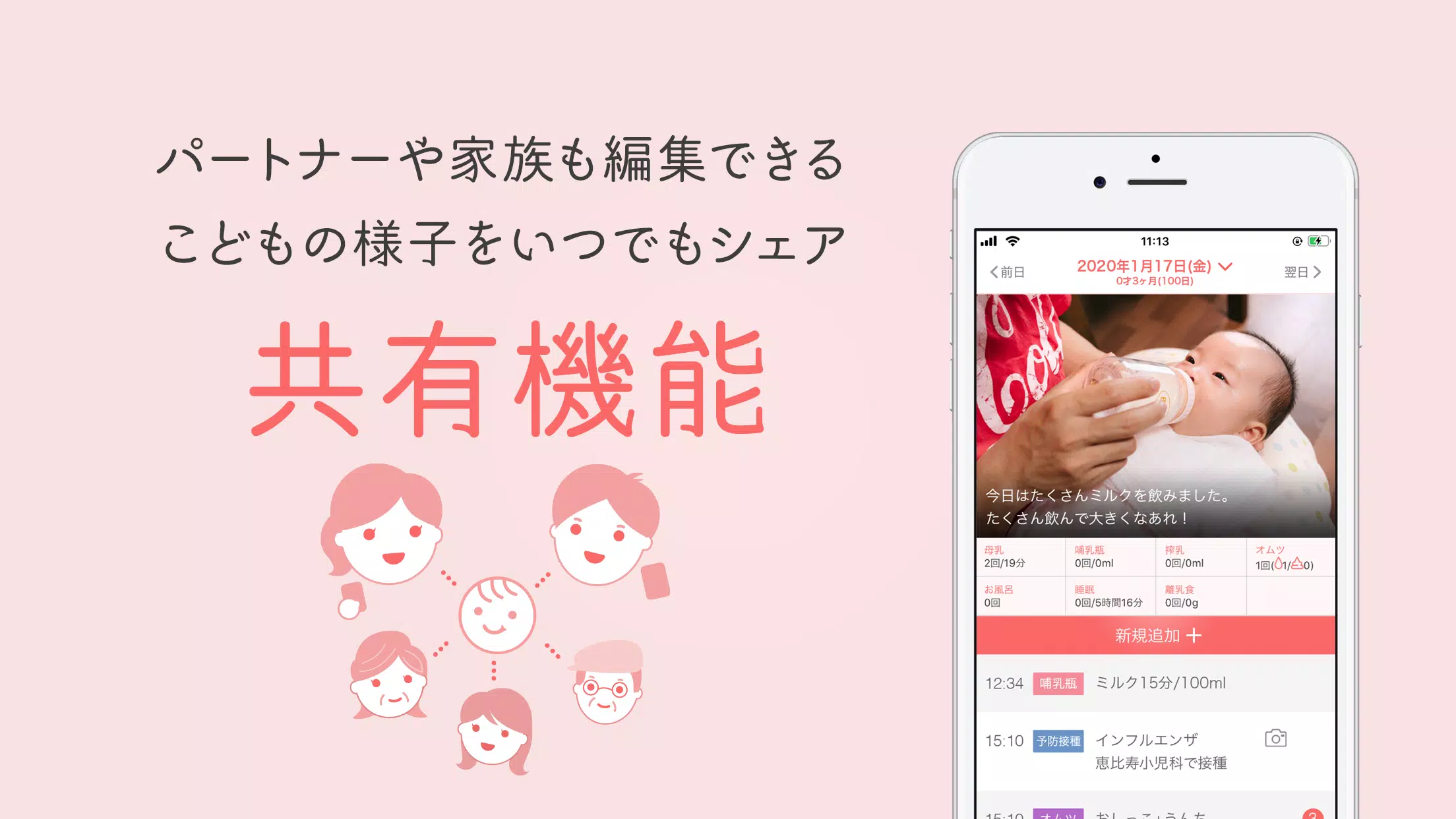 Android 用の 育児記録 ベビレポ 家族共有 成長曲線 日記 子育てアプリ Apk をダウンロード Android 用の 育児記録 ベビレポ 家族共有 成長曲線 日記 子育てアプリ Apk をダウンロード