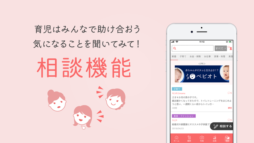 無料で ベビレポ 赤ちゃん育児記録を夫婦共有 成長曲線と授乳タイマー付の母子手帳日記アプリ アプリの最新版 Apk3 5 4をダウンロードー Android用 ベビレポ 赤ちゃん育児記録を夫婦共有 成長曲線と授乳タイマー付の母子手帳日記アプリ Apk の最新バージョンを