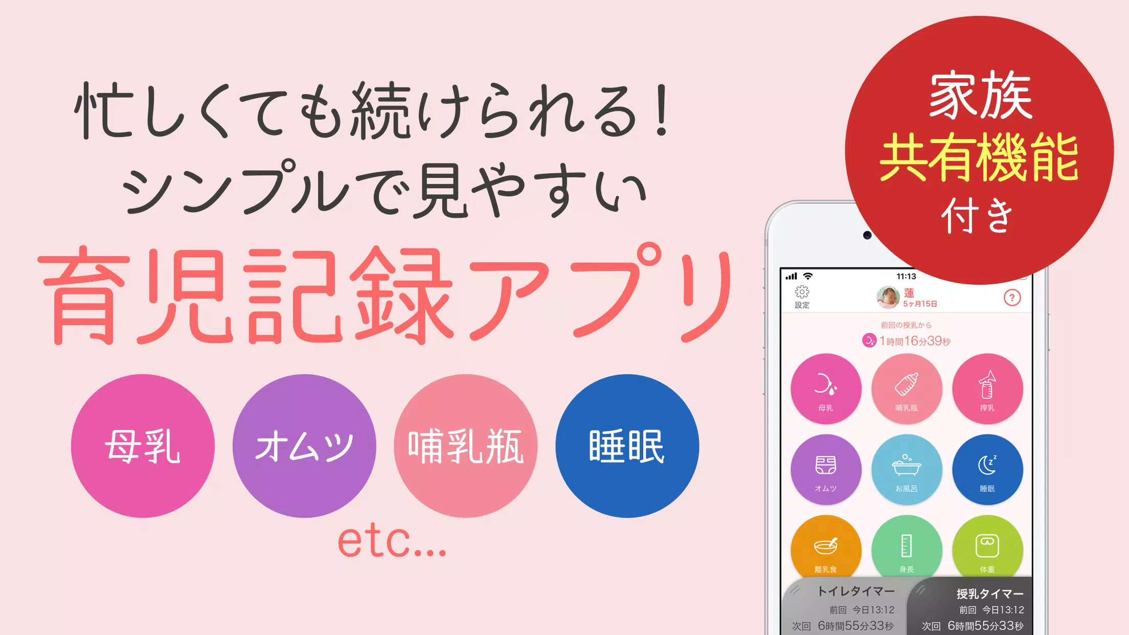 Android 用の 育児記録 ベビレポ 家族共有 成長曲線 日記 子育てアプリ Apk をダウンロード Android 用の 育児記録 ベビレポ 家族共有 成長曲線 日記 子育てアプリ Apk をダウンロード